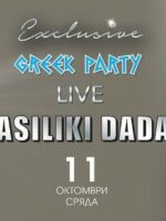 Vasiliki Dada In Sofia Live – 11/10/17