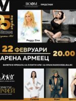 25 Years Radio Veselina at Arena Armeec – 22/2/18